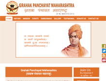 Tablet Screenshot of grahakpanchayat.com